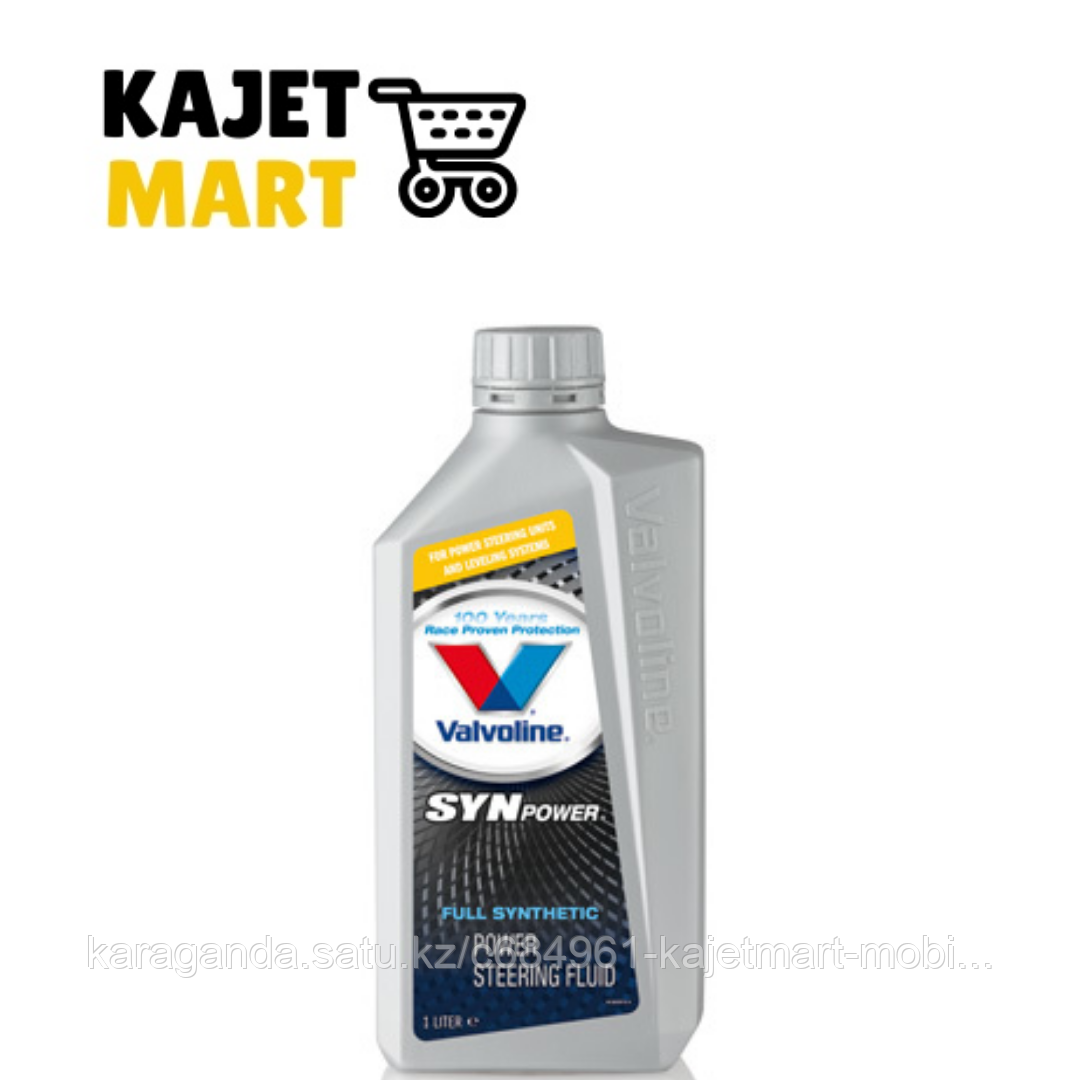 Масло Valvoline 0w30 Купить