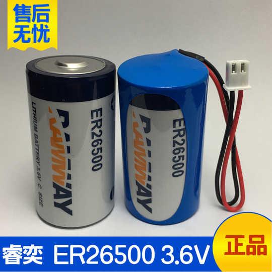 Батарейка 3.6v  ER26500 RAMWAY 9000mAh C-size с коннектором