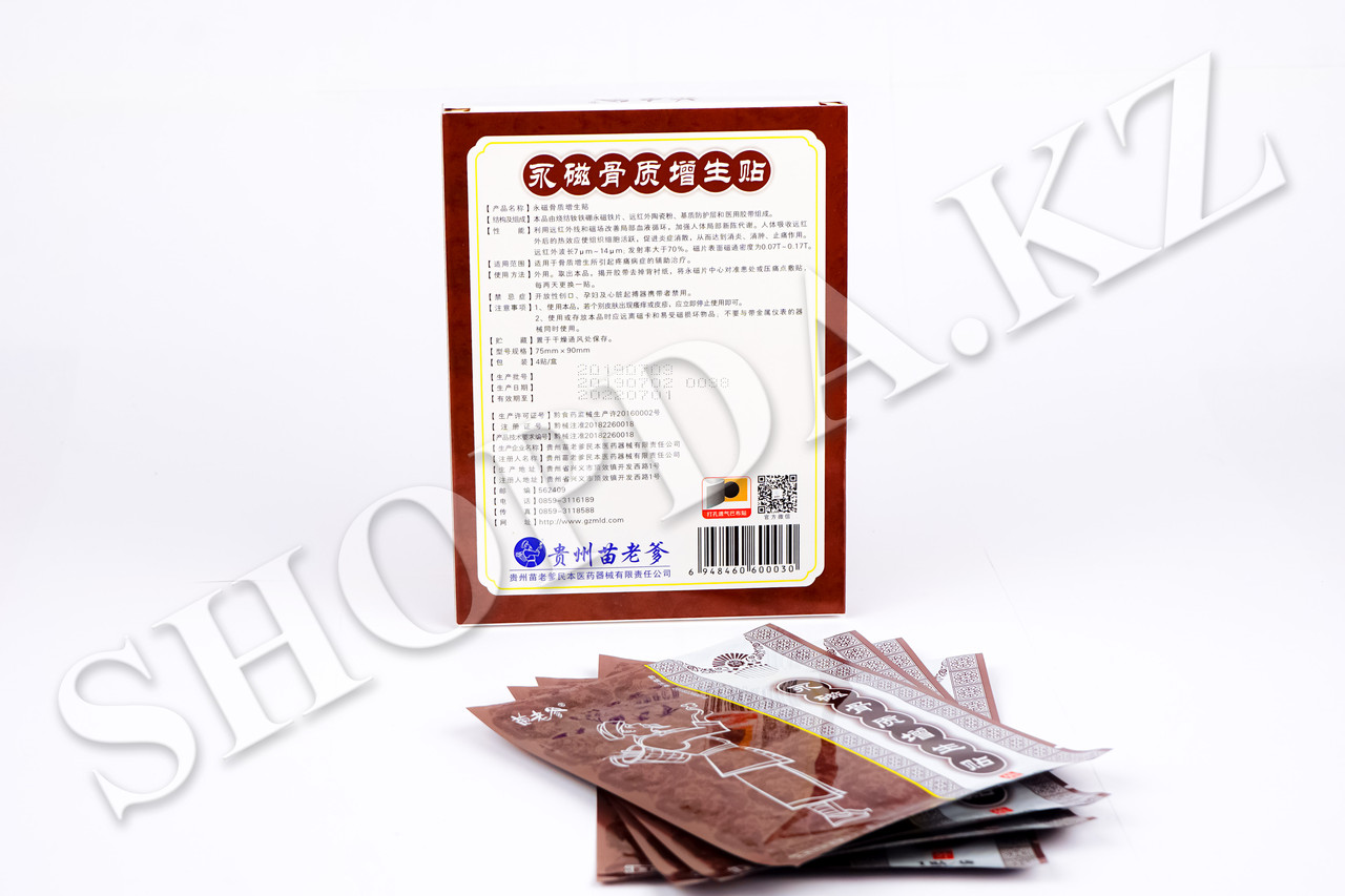 Пластырь Hyperosteogeny (ДЕД) от шишек на ногах: продажа, цена в Алматы ...