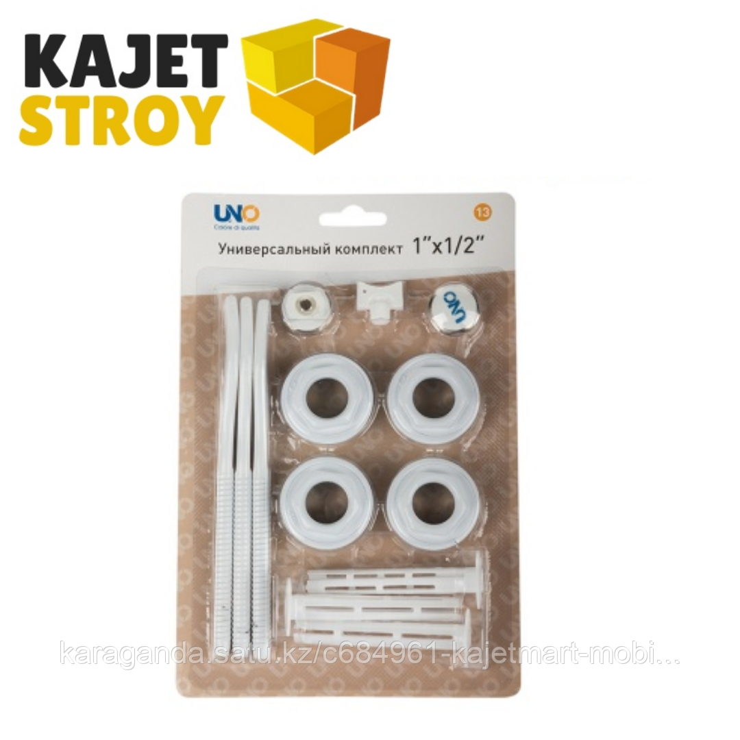 Монтажный комплект 1/2 UNO 13PCS (40)