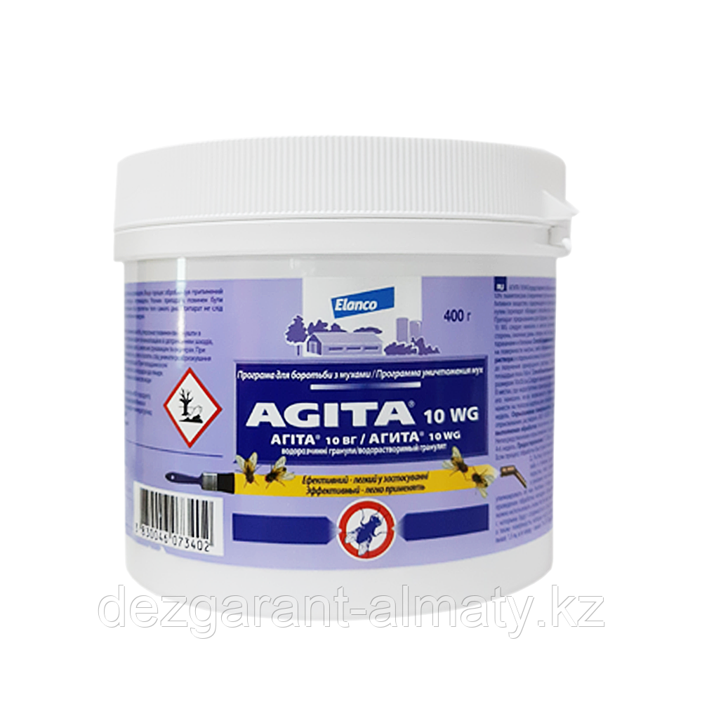Агита