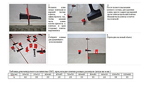 СВП (Система выравнивания плитки) Микс (с толщиной шва 1,5 мм) , клипсы/клинья(50/50 шт), фото 3