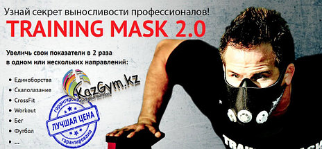 Тренировочная маска 2.0, фото 3