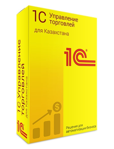 1С:Предприятие 8. Управление торговлей для Казахстана