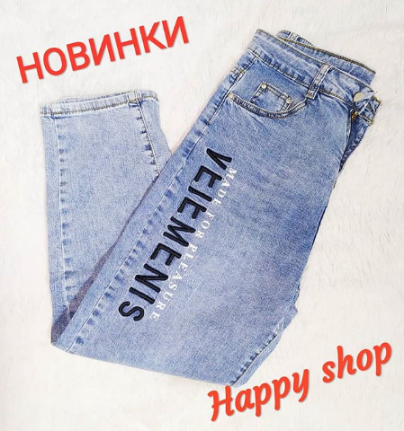Женские джинсы с вышивкой размер 26-30
