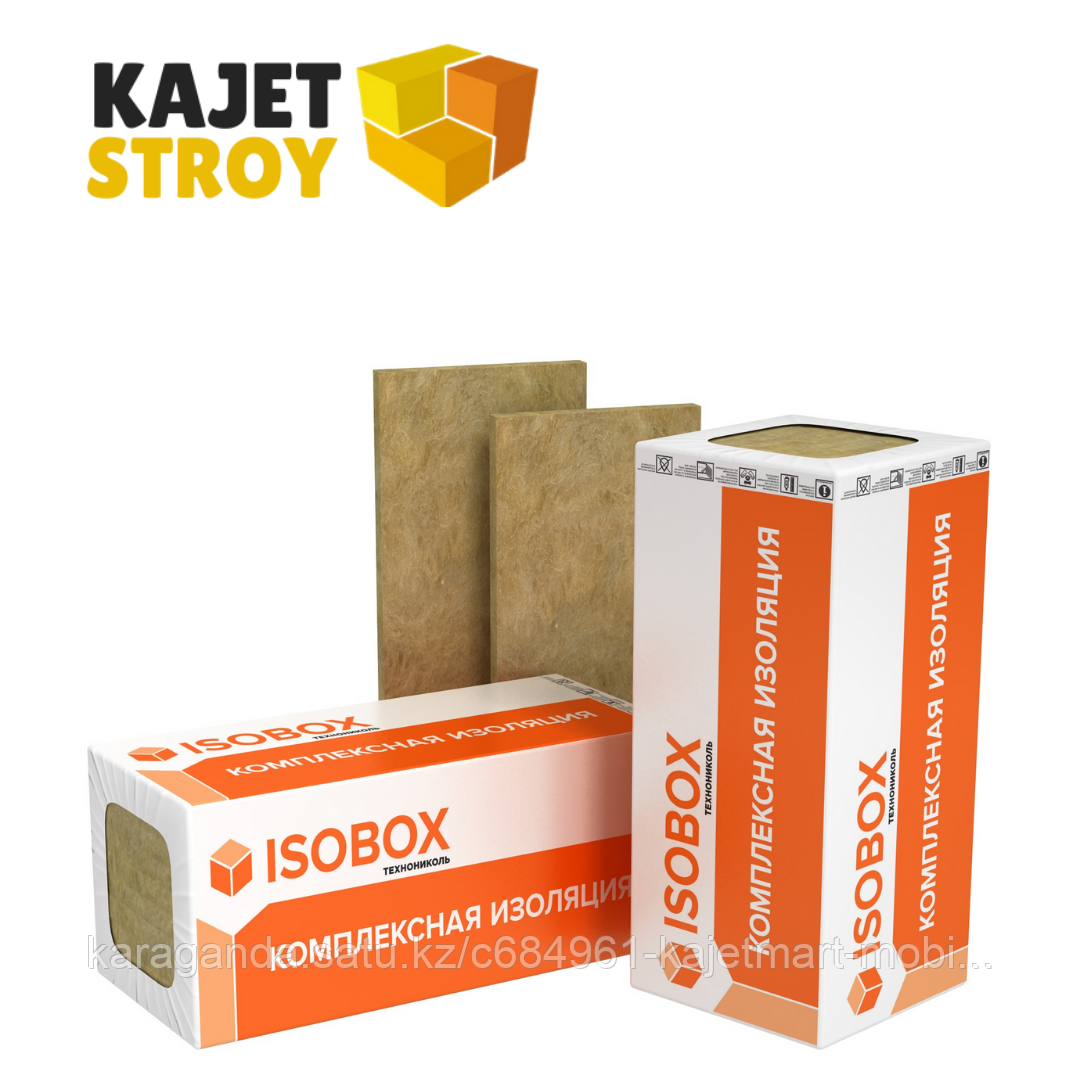 ИЗОБОКС Вент Ультра 75 кг/м3 1200-600-50мм