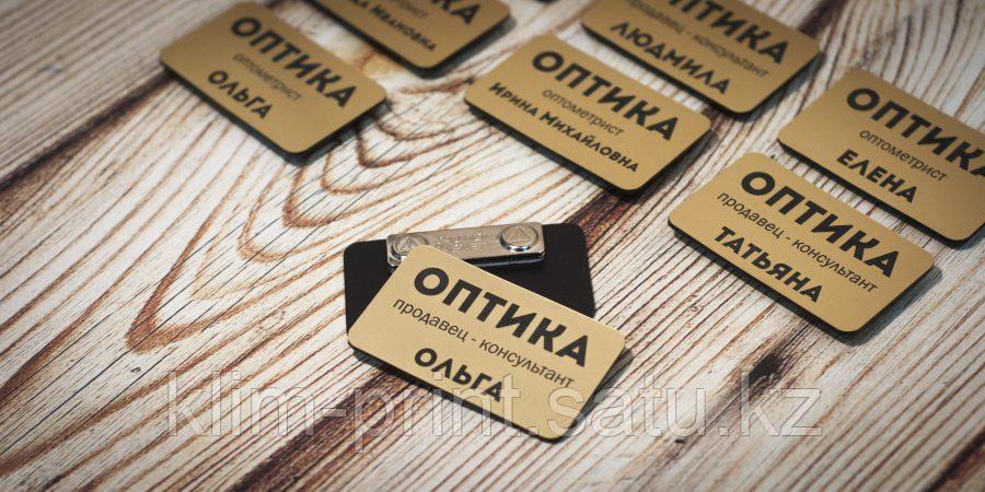 Изготовление бейджей в Алматы