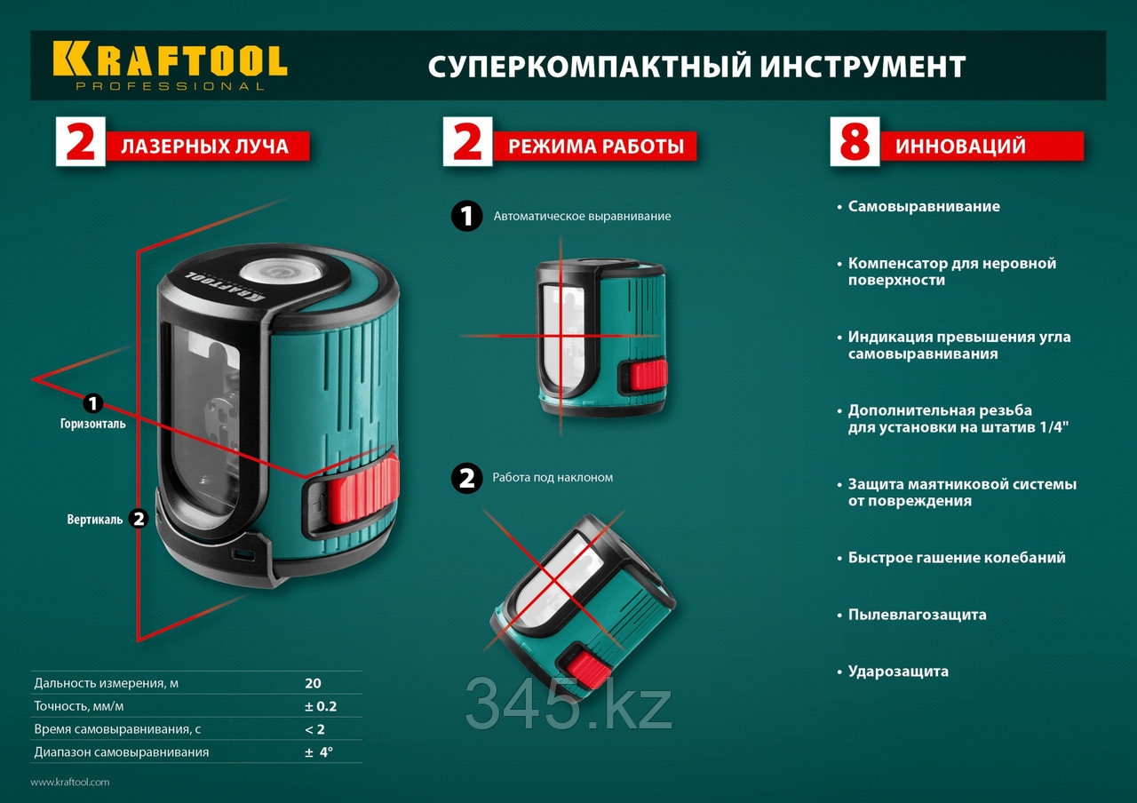 Нивелир лазерный KRAFTOOL CL 20 #2, 20м, IP54, точность +/-0,2 мм/м, держатель - фото 8 - id-p77912689