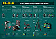 Нивелир лазерный 20 #4, 20 м, IP54, точность +/-0,2 мм/м, держатель, штатив, в кейcе, фото 5