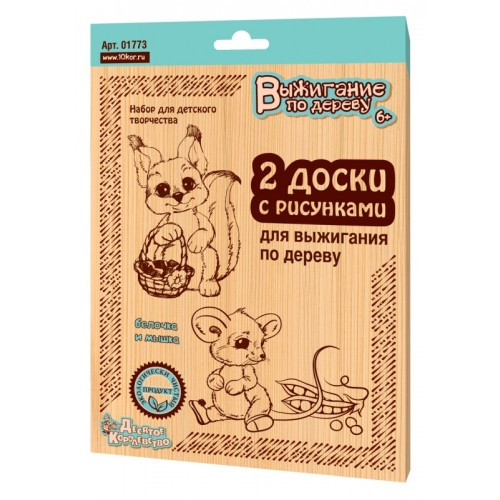 Доски для выжигания по дереву "Белочка и мышка"
