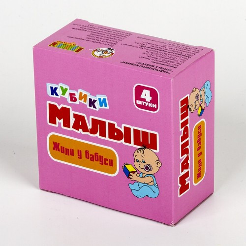 Пластмассовые кубики «Жили у бабуси», 4 штуки