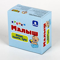 Пластмассовые кубики «Летим, плывем, едем», 4 штуки 00639 Пластмассовые кубики «Летим, плывем, едем», 4 штуки