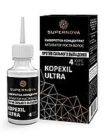 Supernova KOPEXIL ULTRA (производное миноксидила 1.5%)  30 мл