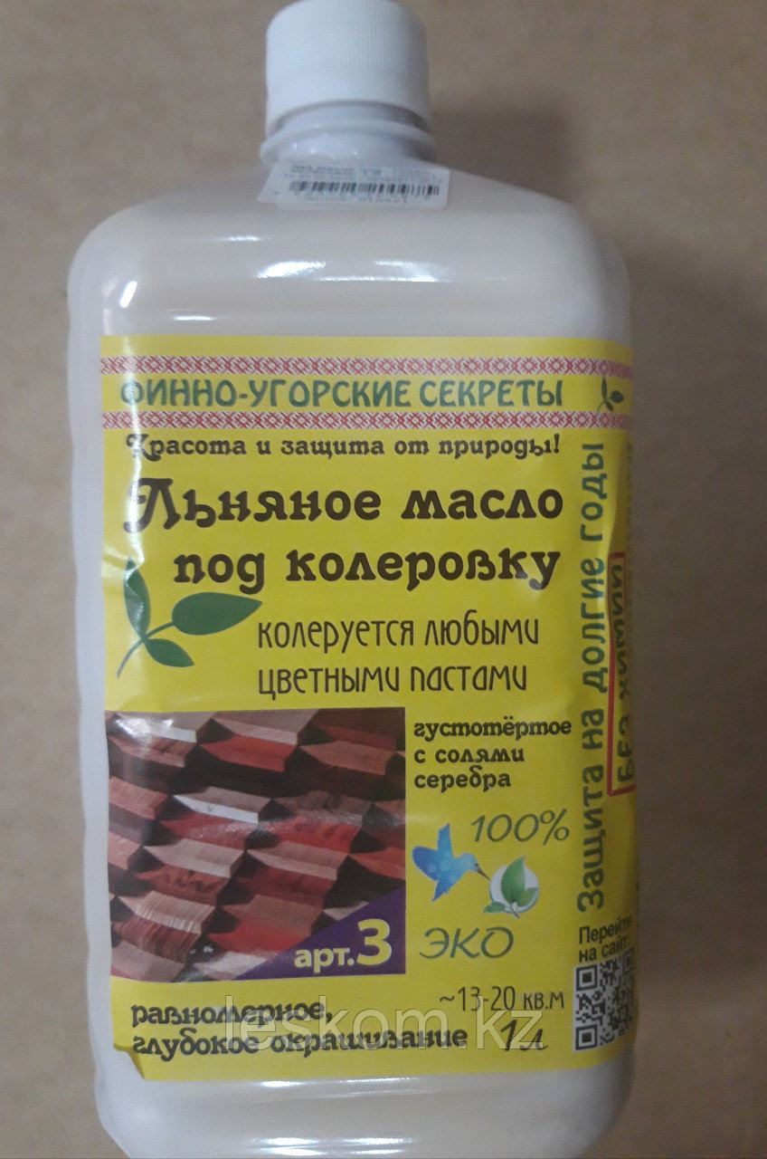 Льняное масло под колеровку густотертое с солями серебра. 1л   №3