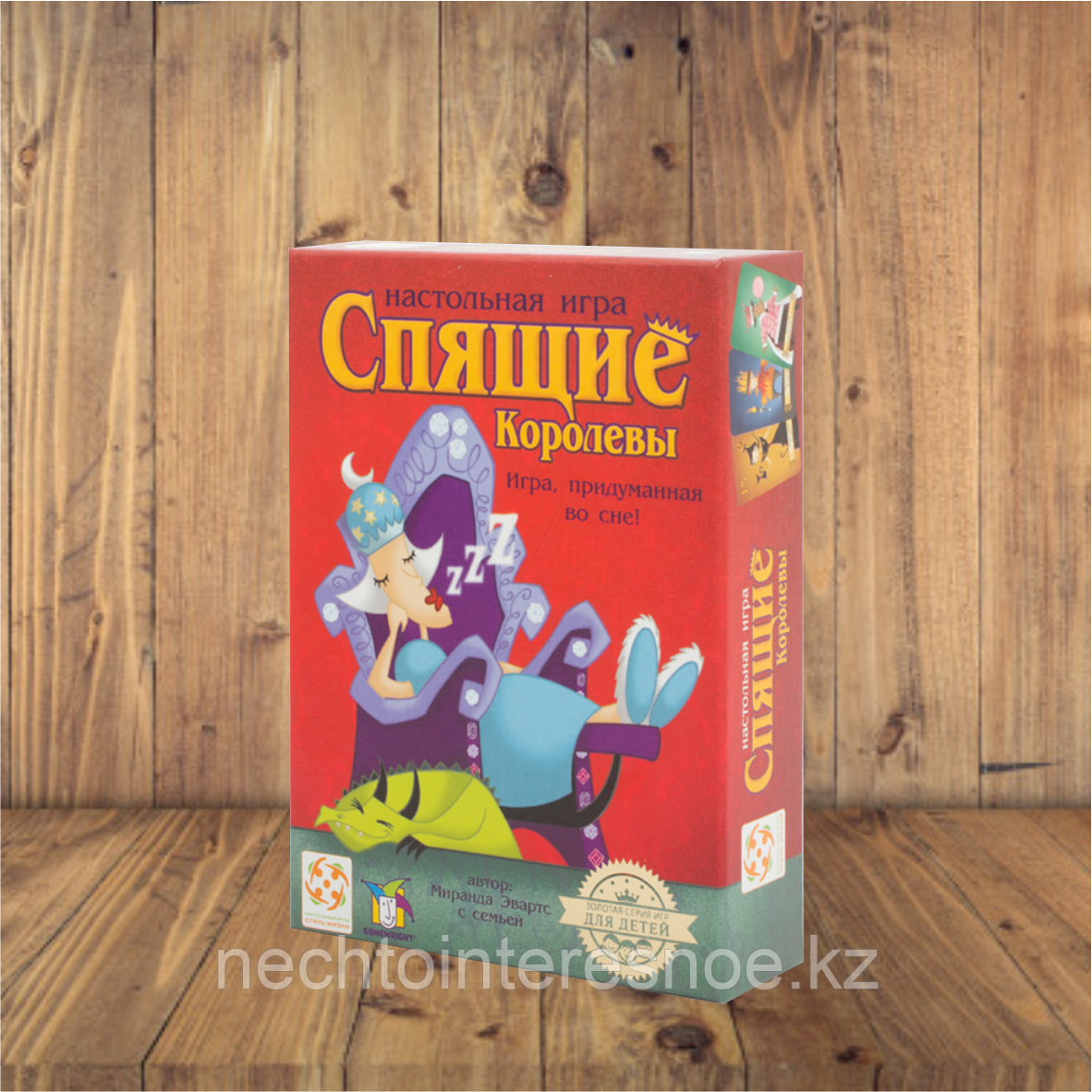 Спящие королевы
