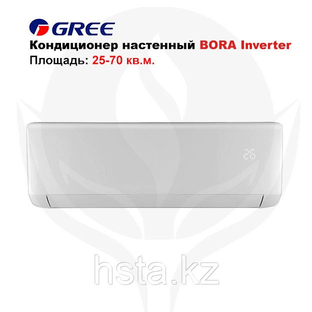 Кондиционер настенный Gree-12: Bora Inverter на 30-35 м2