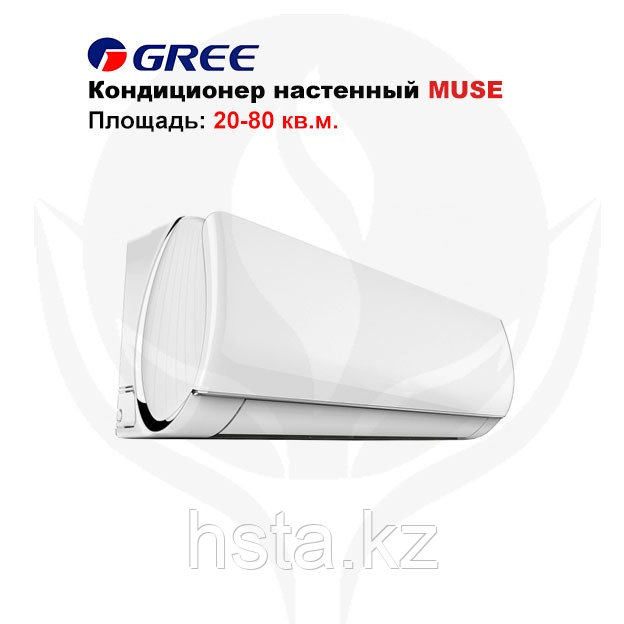 Кондиционер настенный Gree-18: Muse R410A
