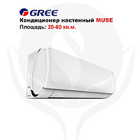 Кондиционер настенный Gree-24: Muse R410A
