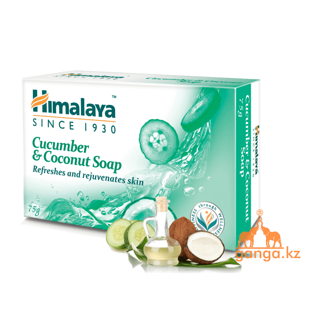Мыло с Огурцом и Кокосом (Cucumber & Coconut HIMALAYA), 75 г