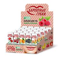 ФК 7927 Для губ Набор Бархатные губки №1 (клубника, яблоко, малина, банан, кола) 5 видов по