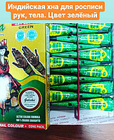 Хна для мехенди / росписи рук /тату Голеча (Golecha Mehendi Green), зеленая.