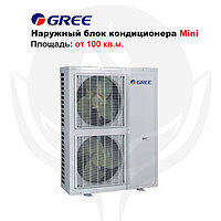 Наружный блок кондиционера Gree Mini GMV-160WL/C-T