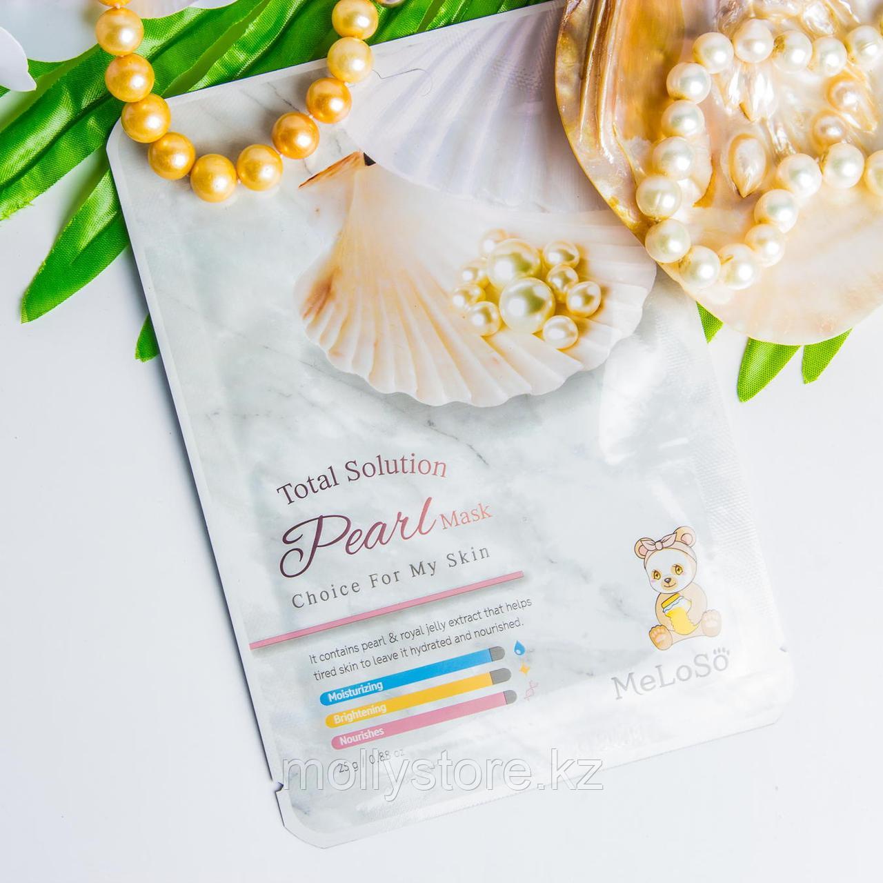 MELOSO МАСКА ТКАНЕВАЯ ДЛЯ ЛИЦА С ЖЕМЧУЖНОЙ ПУДРОЙ TOTAL SOLUTION PEARL MASK