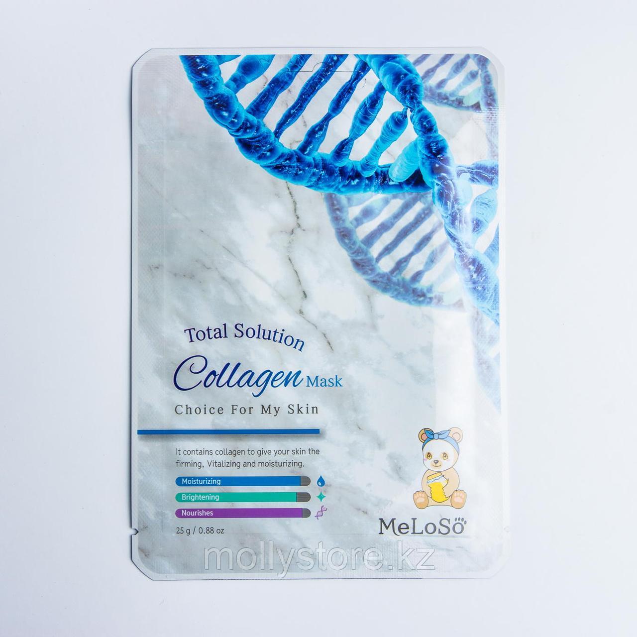MELOSO МАСКА ТКАНЕВАЯ ДЛЯ ЛИЦА С КОЛЛАГЕНОМ TOTAL SOLUTION COLLAGEN MASK