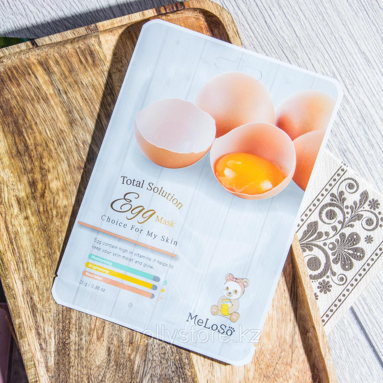 MELOSO МАСКА ТКАНЕВАЯ ДЛЯ ЛИЦА ЯИЧНАЯ TOTAL SOLUTION EGG MASK