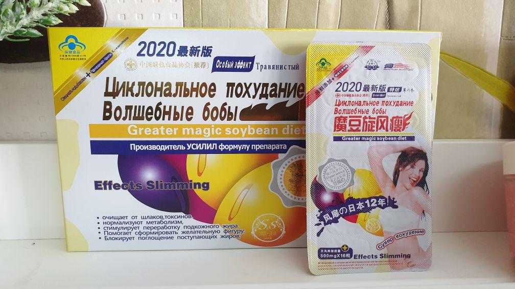 Где Купить Волшебных Бобов Для Похудения