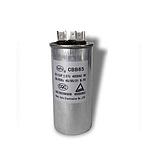 Конденсаторы пусковые - номер телефон +7 (727) 272 87 24