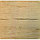 Шкаф для одежды Арабика 800х520х1995 Дуб Ривьера/Белый-Арабика, фото 7