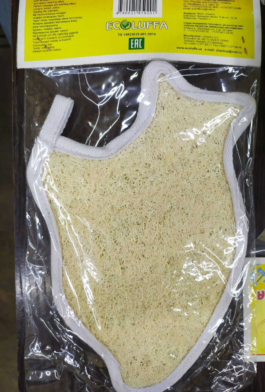 Мочалка люфа рыбка