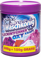 Пятновыводитель Der Waschkönig 750 гр