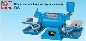 Стнок для шлифования токарных резцов DS