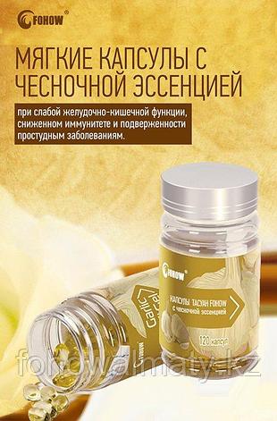 ЧЕСНОЧНЫЕ КАПСУЛЫ FOHOW антикоагулянт, инфаркт, инсульт, печень,лишний вес, фото 2