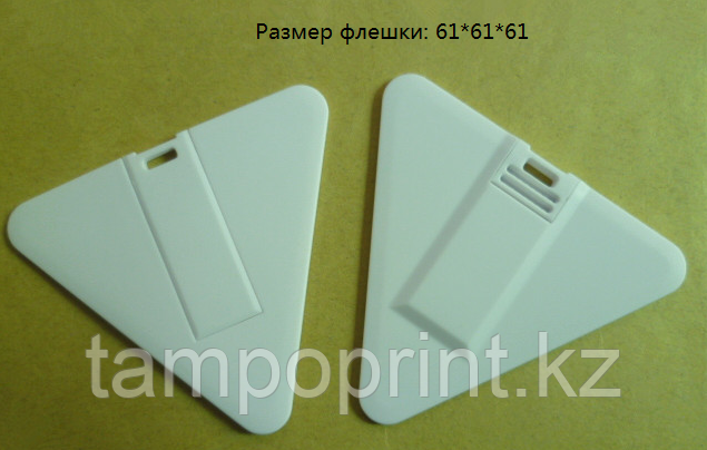 Флешка треугольник 2, 4, 8, 16, 32, 64 гб