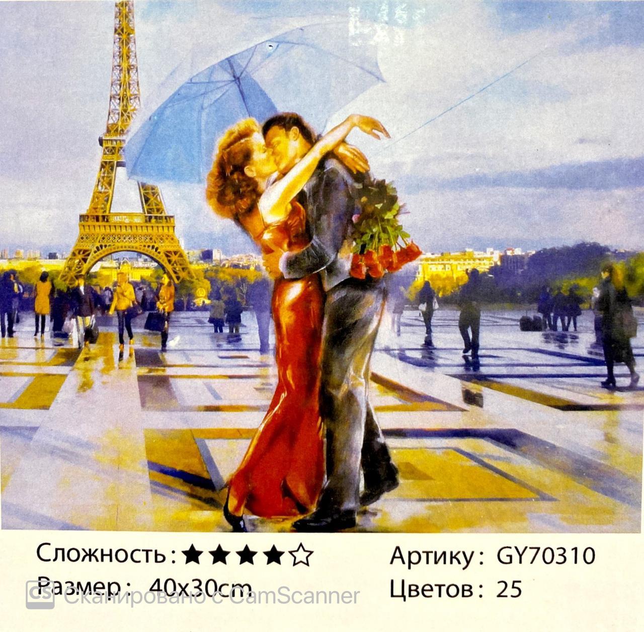 Алмазная мозаика в рамке круглые стразы 5D "Любовь в Париже" 40х30