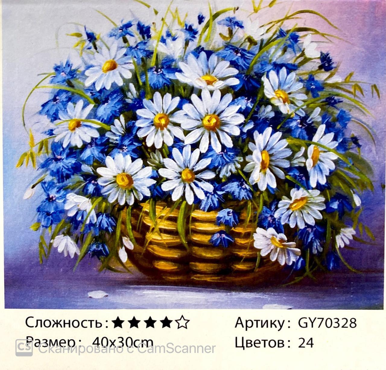 Алмазная мозаика в рамке круглые стразы 5D "Ромашки-васильки" 40х30