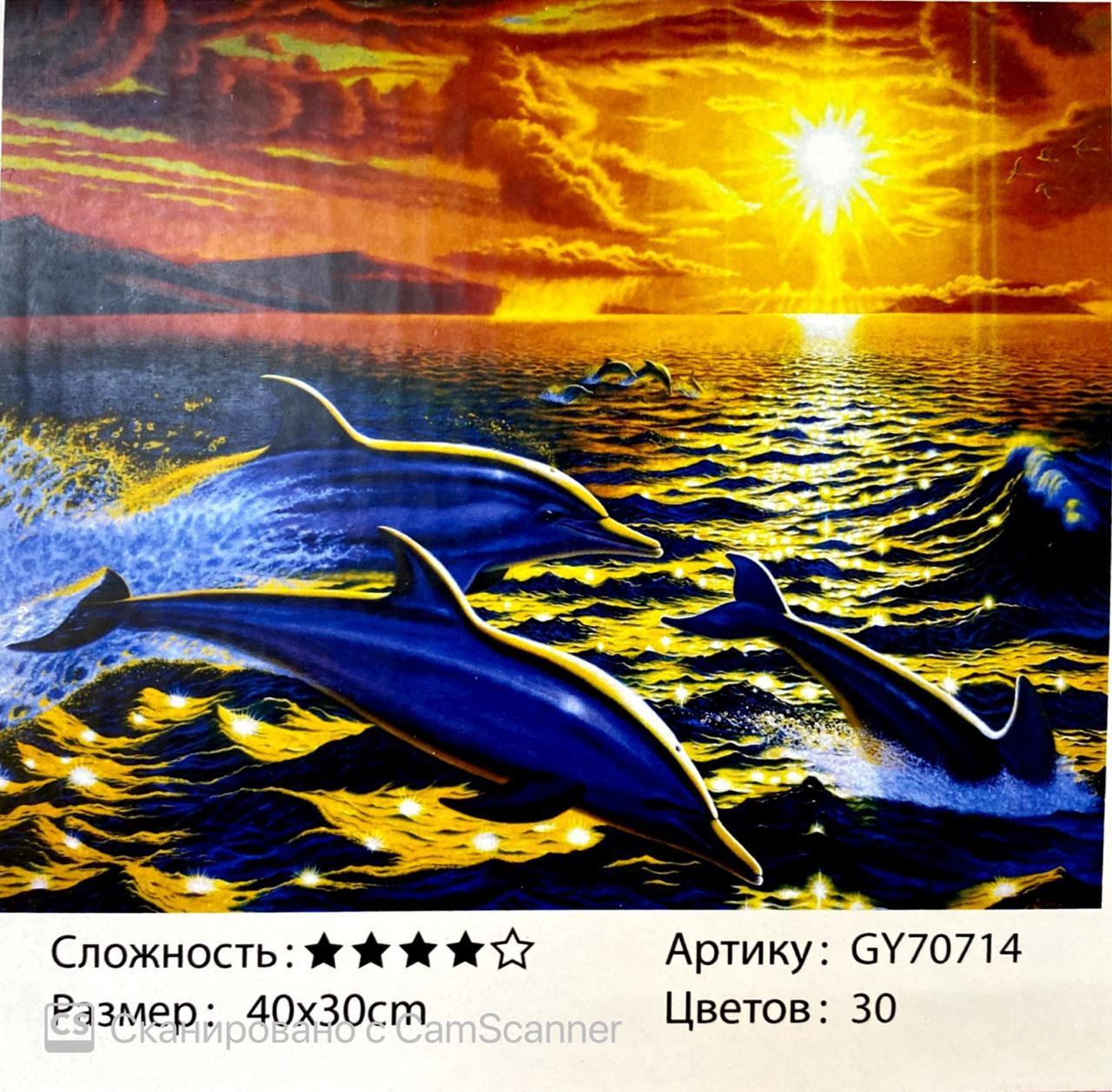 Алмазная мозаика в рамке круглые стразы 5D "Дельфины на закате" 40х30