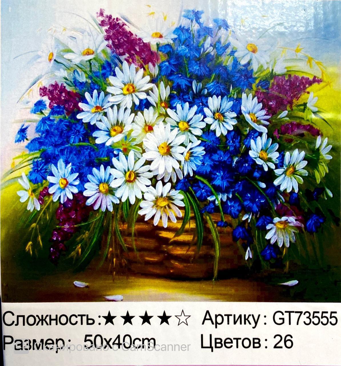 Алмазная мозаика в рамке круглые стразы 5D "Цветочный букет" 50х40