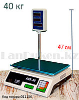 Электронные торговые весы 40 кг  ACS-40