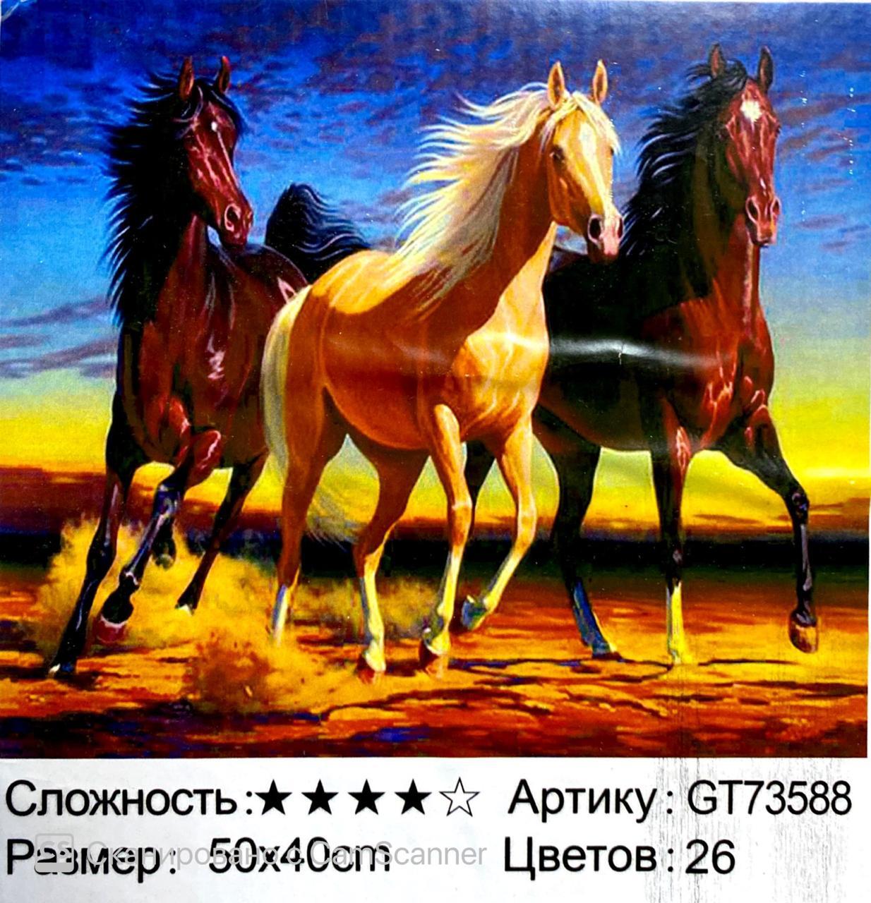 Алмазная мозаика в рамке круглые стразы 5D "Табун лошадей" 50х40