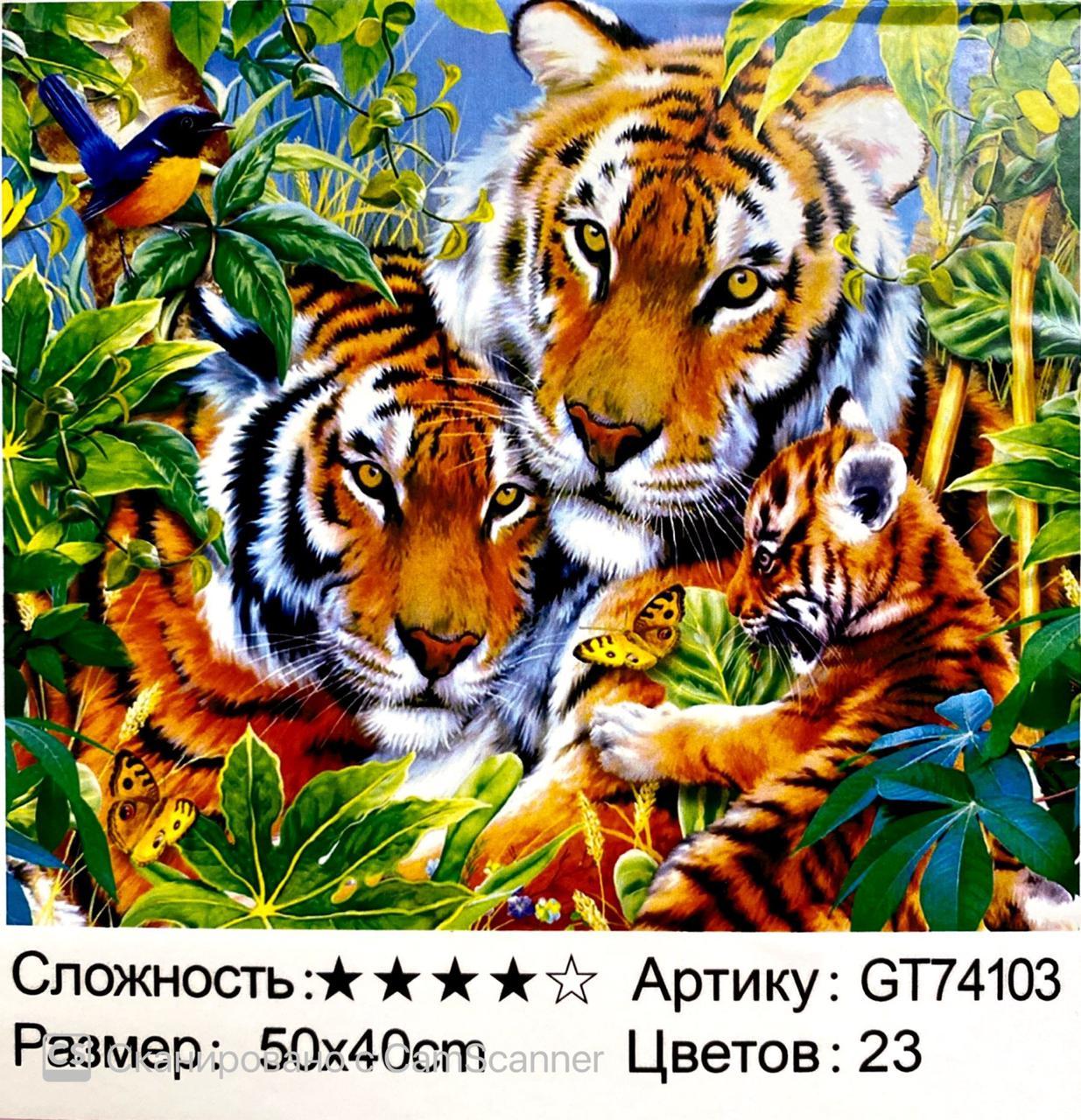 Алмазная мозаика в рамке круглые стразы 5D "Тигры" 50х40