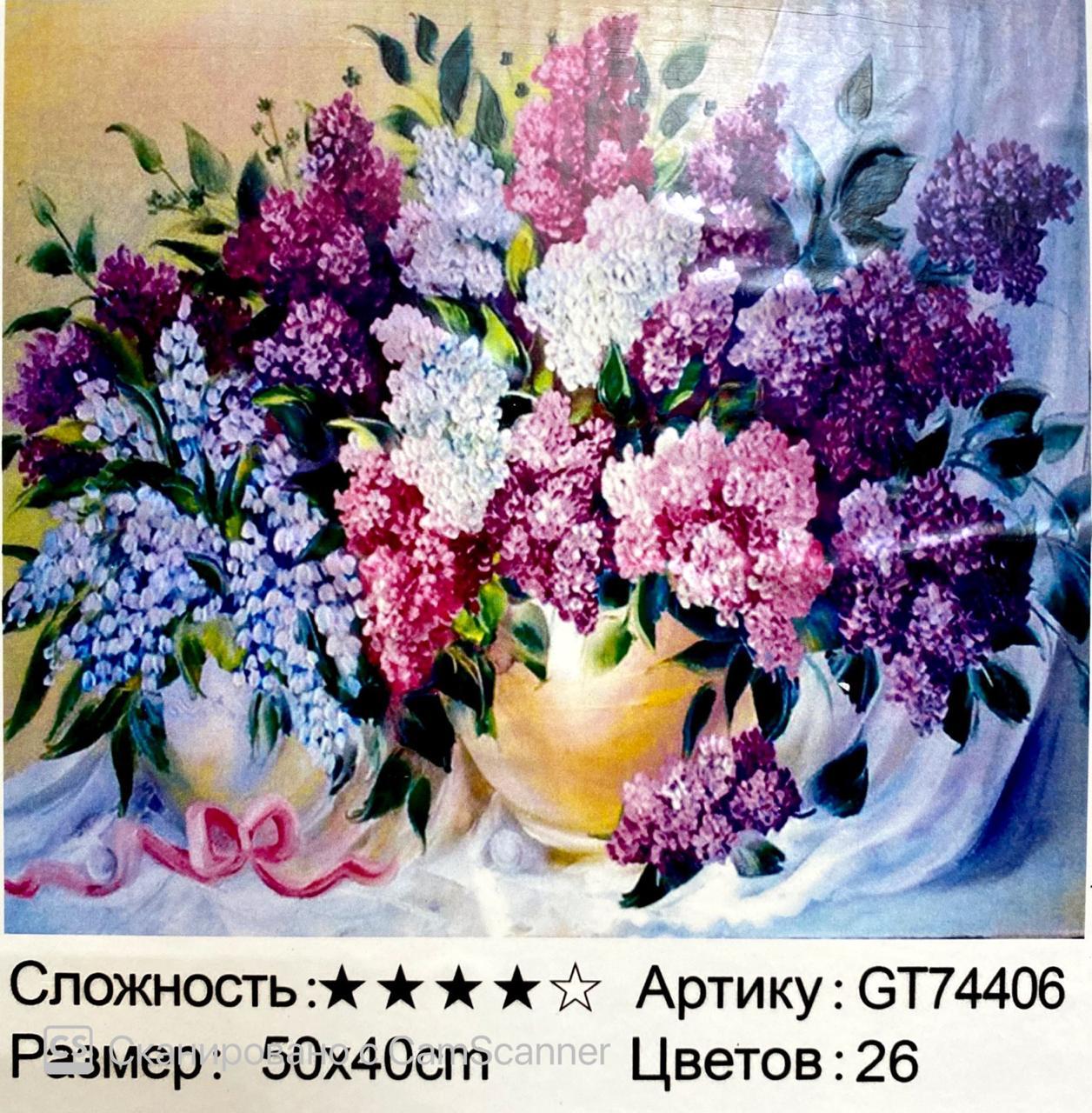 Алмазная мозаика в рамке круглые стразы 5D Натюрморт"Сирень" 50х40