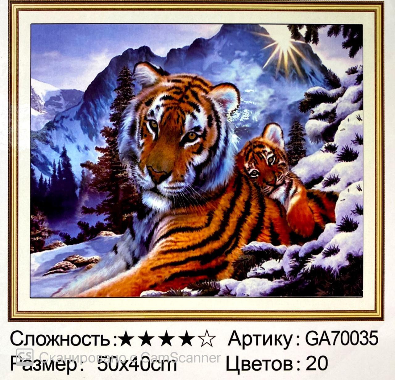 Алмазная мозаика на подрамнике круглые стразы 5D "Тигрица с тигренком " 50х40
