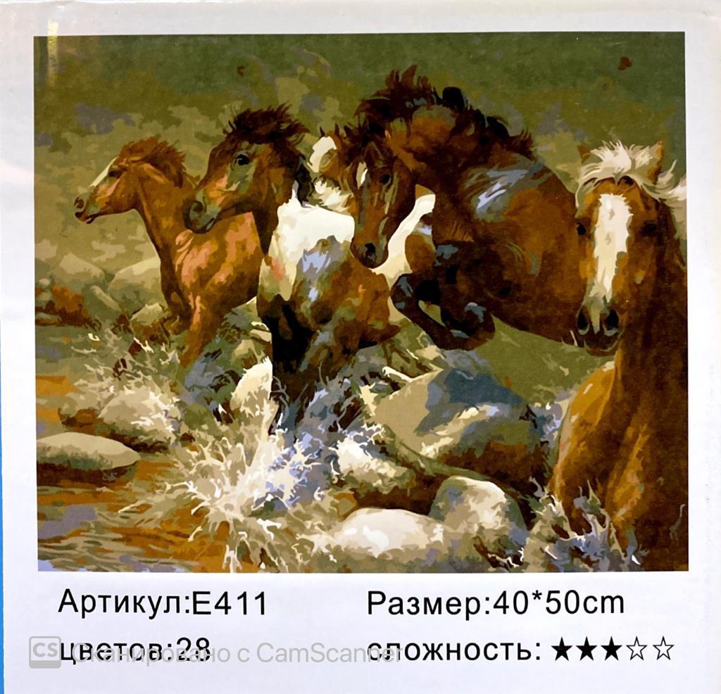 Картина по номерам "Табун лошадей" 50*40