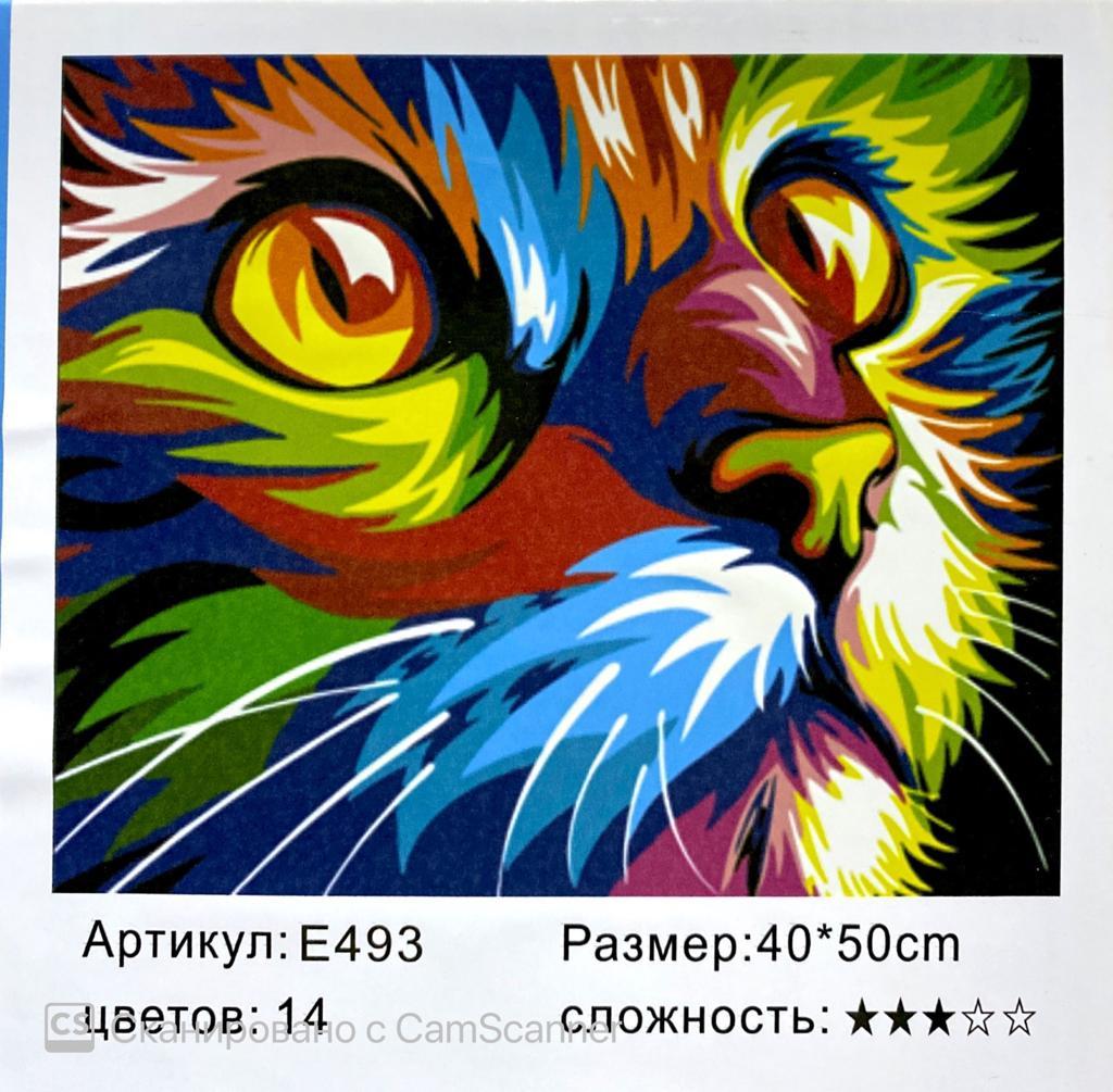 Картина по номерам "Кошка" абстракция 50*40