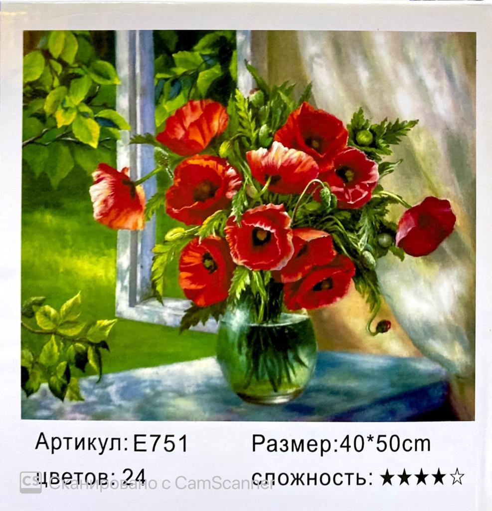 Картина по номерам "Маки" натюрморт 50*40