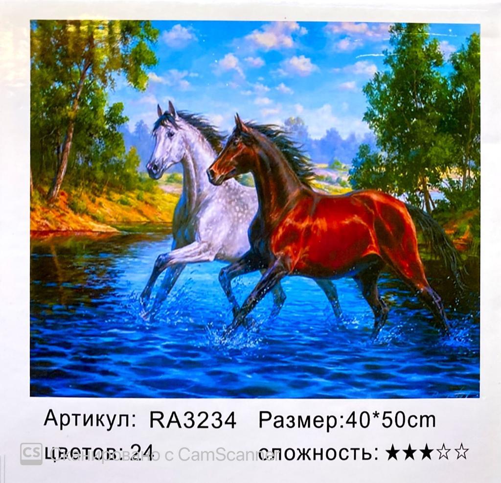 Картина по номерам "Пара лошадей" 50*40